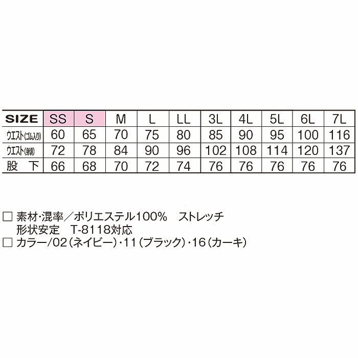 19171 APEX WIN ストレッチジョガー ATACKBASE アタックベース 秋冬 SS～7L ポリエステル100％