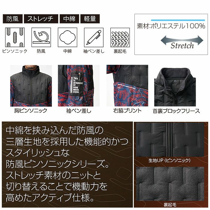 53001 ピンソニックジャケット ATACKBASE アタックベース 秋冬 防寒着 防寒ウェア M～5L マイクロポリエステル100％