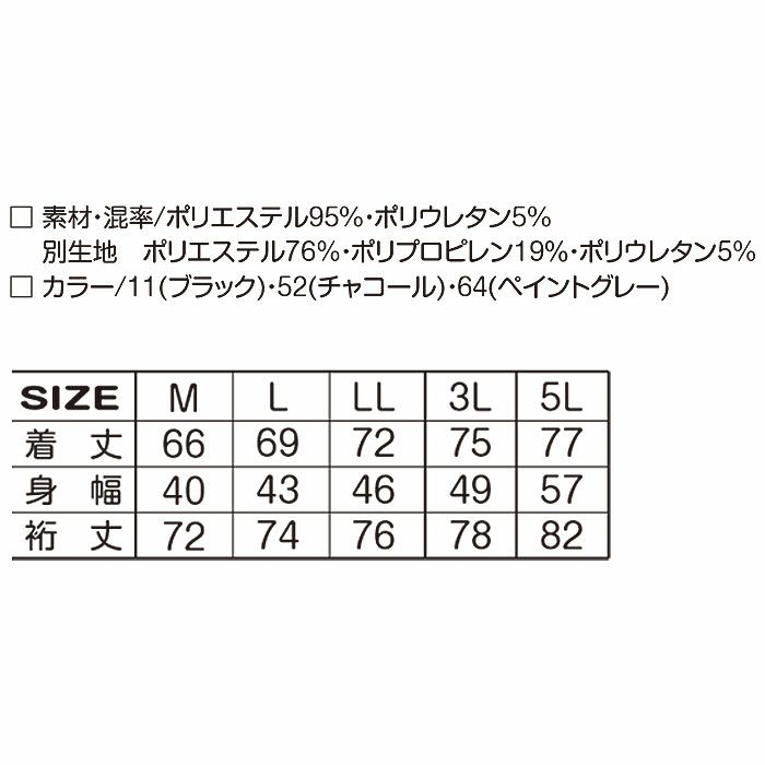 03515 HUMMER レヴスキンズコンプレッション 秋冬 コンプレッション ハマー S～5L ポリエステル95％・ポリウレタン5％