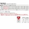 76702 ストレッチノータックカーゴパンツ 自重堂 Z-DRAGON 春夏作業服 作業着 L59～L67 70～120cm 綿97％・ポリウレタン3％ ストレッチサマーツイル