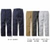 76701 ストレッチノータックパンツ 自重堂 Z-DRAGON 春夏作業服 作業着 L59～L67 70～120cm 綿97％・ポリウレタン3％ ストレッチサマーツイル