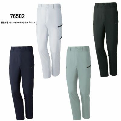 76516 製品制電ストレッチレディースカーゴパンツ（裏付） 自重