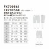 FX70956J 男性用混入だいきらい横ゴム・裾口ジャージパンツ 工場白衣 SUN-S サンエス FoodMeister 白衣 春夏 S～5L ポリエステル85％・綿15％