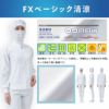 FX71371R 男女共用混入だいきらいジャケット 工場白衣 SUN-S サンエス FoodMeister 白衣 春夏 S～5L ポリエステル65％・綿35％