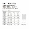 FX71378J 女性用混入だいきらい横ゴム・裾口ジャージパンツ 工場白衣 SUN-S サンエス FoodMeister 白衣 春夏 S～5L ポリエステル85％・綿15％