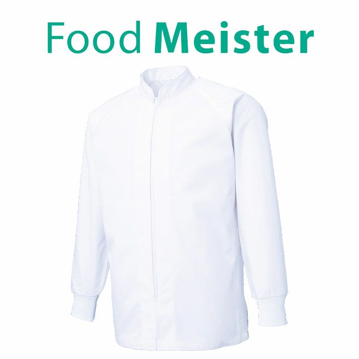 FX71170R 男女共用混入だいきらい長袖コート 工場白衣 SUN-S サンエス FoodMeister 白衣 オールシーズン SS～5L ポリエステル100％
