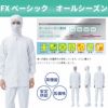 FX71170R 男女共用混入だいきらい長袖コート 工場白衣 SUN-S サンエス FoodMeister 白衣 オールシーズン SS～5L ポリエステル100％