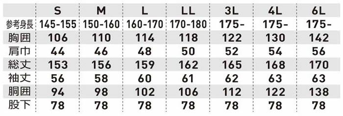 2082-20 つなぎ 続服 桑和 SOWA つなぎ服・オーバーオール・ツナギ S～6L 綿75％・ポリエステル23％・ポリウレタン2％