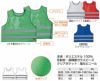80008 救護ベスト 脇アジャスト付 桑和 SOWA 高視認ユニフォーム L～3L ポリエステル100％