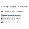 02481 バルキーライト4WAYストレッチフーディ SHINMEN シンメン STX-FEG 秋冬 作業服 作業着 S～5L ポリエステル94％・ポリウレタン6％