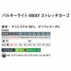 02482 バルキーライト4WAYストレッチカーゴ SHINMEN シンメン STX-FEG 秋冬 作業服 作業着 SS～6L ポリエステル94％・ポリウレタン6％