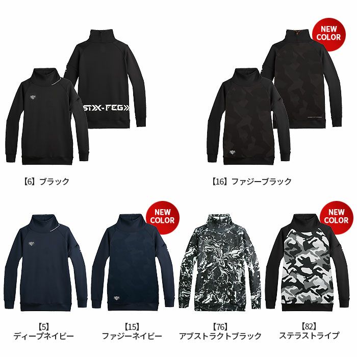 0746 フィナルスムースフィッタートルロングスリーブ SHINMEN シンメン STX-FEG 秋冬 作業服 作業着 ニット S～5L ポリエステル90％・ポリウレタン10％