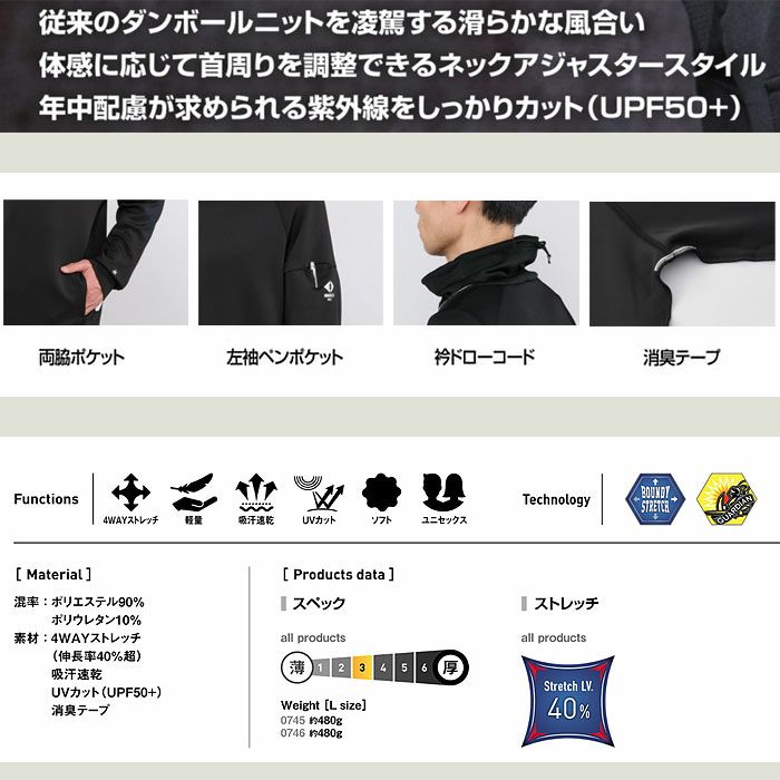 0746 フィナルスムースフィッタートルロングスリーブ SHINMEN シンメン STX-FEG 秋冬 作業服 作業着 ニット S～5L ポリエステル90％・ポリウレタン10％