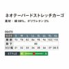 06470 ネオテーパードストレッチカーゴ SHINMEN シンメン 秋冬 作業服 作業着 S～6L 綿98％・ポリウレタン2％