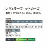 06416 レギュラーフィットカーゴ SHINMEN シンメン 秋冬 作業服 作業着 73～110cm ポリエステル65％・綿35％