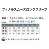 0740 フィナルスムースロングスリーブ SHINMEN シンメン 秋冬 作業服 作業着 S～5L ナイロン81％・ポリウレタン19％