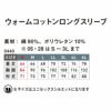 0440 ウォームコットンロングスリーブ SHINMEN シンメン 秋冬 作業服 作業着 S～5L 綿90％・ポリウレタン10％