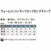 0441 ウォームコットンモックネックロングスリーブ SHINMEN シンメン 秋冬 作業服 作業着 S～6L 綿90％・ポリウレタン10％