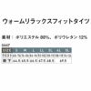 0447 ウォームリラックスフィットタイツ SHINMEN シンメン 秋冬 作業服 作業着 S～5L ポリエステル88％・ポリウレタン12％