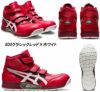 CP308 AC ウィンジョブ（ベルト仕様） ASICS（1271A055 アシックス・asics）安全靴・安全スニーカー 22.5cm～30.0cm EEE 3E