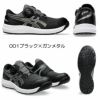 CP309 BOA ウィンジョブ（BOAフィットシステム仕様） ASICS（1273A095 アシックス・asics）安全靴・安全スニーカー 22.5cm～30.0cm EEE 3E