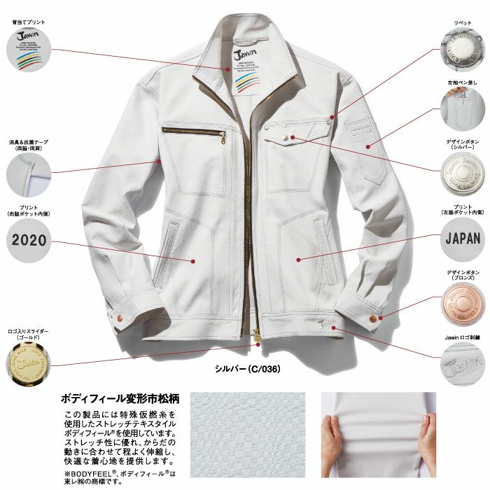 53100 ストレッチジャンパー 自重堂 JAWIN 秋冬 作業服 作業着 S～5L ポリエステル90％・綿10％ ボディフィール変形市松柄