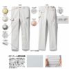 53102 ストレッチノータックカーゴパンツ 自重堂 JAWIN 秋冬 作業服 作業着 73-112cm ポリエステル90％・綿10％ ボディフィール変形市松柄