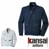 04011 K4001 KANSAI長袖ブルゾン DAIRIKI KansaiUniform 春夏作業服 作業着 S～5L ポリエステル80％・綿20％ 交織トロ