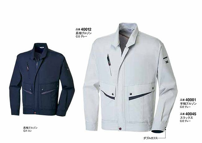 04011 K4001 KANSAI長袖ブルゾン DAIRIKI KansaiUniform 春夏作業服 作業着 S～5L ポリエステル80％・綿20％ 交織トロ