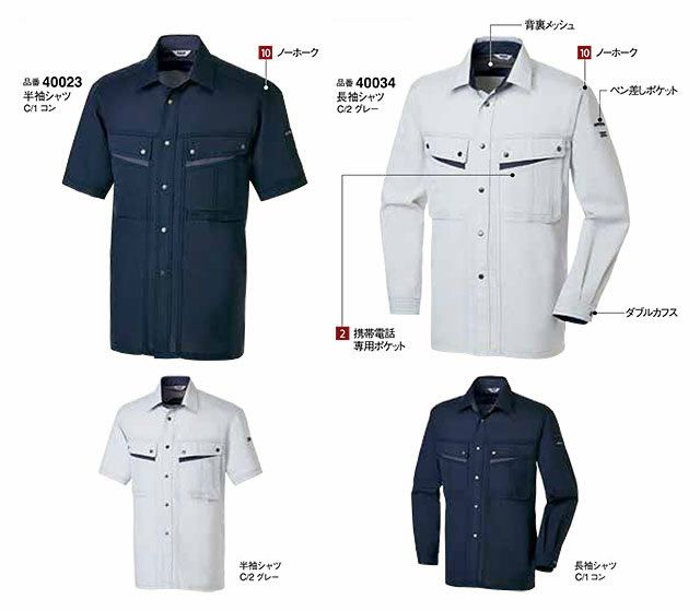 04033 K4003 KANSAI長袖シャツ DAIRIKI KansaiUniform 春夏作業服 作業着 S～5L ポリエステル80％・綿20％ 交織トロ