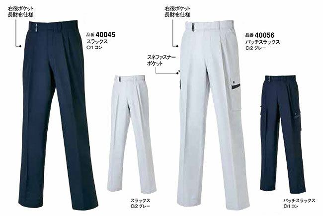 04055 K4005 KANSAIカーゴパンツ ワンタック DAIRIKI KansaiUniform 春夏作業服 作業着 70～120 ポリエステル80％・綿20％ 交織トロ