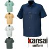 44403 KANSAI半袖シャツ DAIRIKI KansaiUniform 春夏作業服 作業着 SS～5L ポリエステル80％・綿20％ 交織トロ