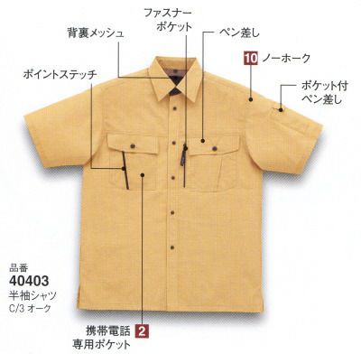 44403 KANSAI半袖シャツ DAIRIKI KansaiUniform 春夏作業服 作業着 SS～5L ポリエステル80％・綿20％ 交織トロ