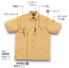 44403 KANSAI半袖シャツ DAIRIKI KansaiUniform 春夏作業服 作業着 SS～5L ポリエステル80％・綿20％ 交織トロ