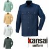 44404 KANSAI長袖シャツ DAIRIKI KansaiUniform 春夏作業服 作業着 SS～5L ポリエステル80％・綿20％ 交織トロ