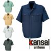 44401 KANSAI半袖ブルゾン DAIRIKI KansaiUniform 春夏作業服 作業着 SS～5L ポリエステル80％・綿20％ 交織トロ