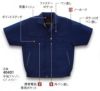 44401 KANSAI半袖ブルゾン DAIRIKI KansaiUniform 春夏作業服 作業着 SS～5L ポリエステル80％・綿20％ 交織トロ