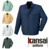 44402 KANSAI長袖ブルゾン DAIRIKI KansaiUniform 春夏作業服 作業着 SS～5L ポリエステル80％・綿20％ 交織トロ