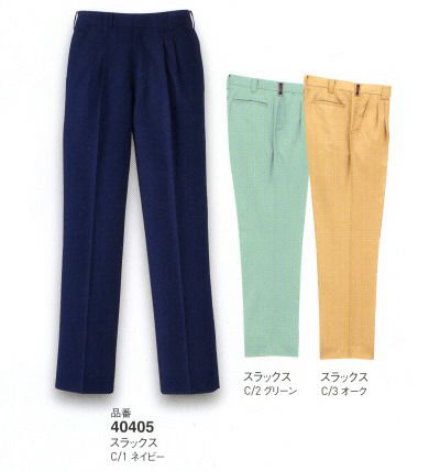 44405 KANSAIスラックス ワンタック DAIRIKI KansaiUniform 春夏作業服 作業着 70～120 ポリエステル80％・綿20％ 交織トロ