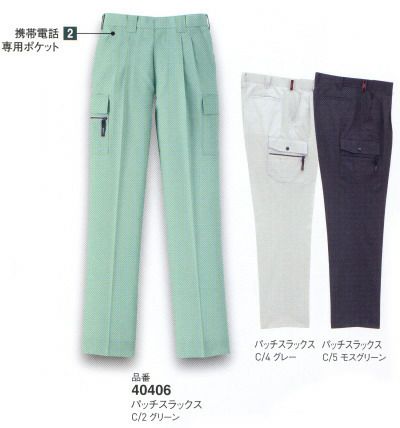 44406 KANSAIカーゴパンツ DAIRIKI KansaiUniform 春夏作業服 作業着 70～120 ポリエステル80％・綿20％ 交織トロ