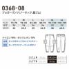 0368-08 ジョガーパンツ ノータック 脇ゴム 桑和 SOWA 春夏 作業服 作業着 S～4L ナイロン90％・ポリウレタン10％