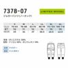 7378-07 ジョガーパンツ ノータック 桑和 SOWA 春夏 作業服 作業着 S～4L ポリエステル100％