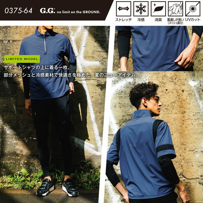 0375-64 半袖Tシャツ ハーフジップ 胸ポケット無し SOWA 桑和 作業服 Tシャツ 作業着 S～4L ナイロン90％・ポリウレタン10％