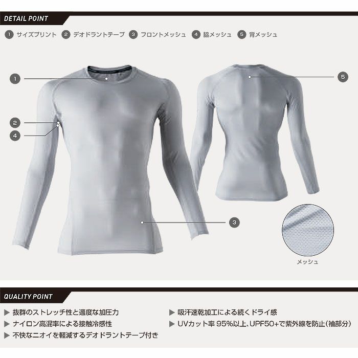 0685-40 長袖サポートシャツ 桑和 SOWA G.G. 春夏 作業服 インナー コンプレッション S～4L ナイロン88％・ポリウレタン12％