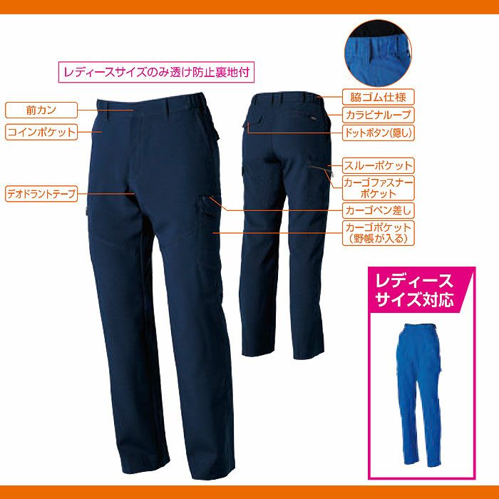 968-98 カーゴパンツ ノータック 脇ゴム 桑和 SOWA 春夏 作業服 作業着 GS～G3L S～6L ポリエステル90％・綿10％ サマー裏綿