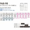 968-98 カーゴパンツ ノータック 脇ゴム 桑和 SOWA 春夏 作業服 作業着 GS～G3L S～6L ポリエステル90％・綿10％ サマー裏綿