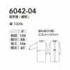 6042-04 割烹着 難燃 防炎 桑和 SOWA 秋冬 作業服 作業着 SS～8L 綿100％