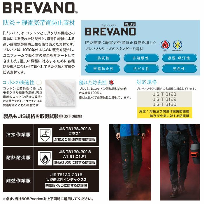 6052-08 カーゴパンツ 難燃 ワンタック 脇ゴム 防炎 桑和 SOWA 秋冬 作業服 作業着 SS～8L 綿50％・モダクリル45％・複合繊維5％ ブレバノプラス