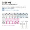 9528-08 カーゴパンツ ワンタック 脇ゴム 桑和 SOWA 春夏 作業服 作業着 GS～G3L S～6L ポリエステル55％・複合繊維40％・綿5％ 平織裏綿