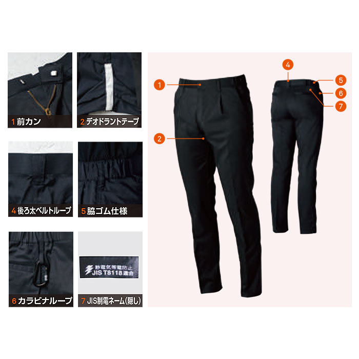 9528-09 スラックス ワンタック 脇ゴム 桑和 SOWA 春夏 作業服 作業着 GS～G3L S～6L ポリエステル55％・複合繊維40％・綿5％ 平織裏綿